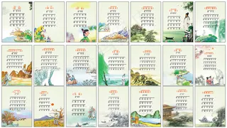 唐诗三百首图片