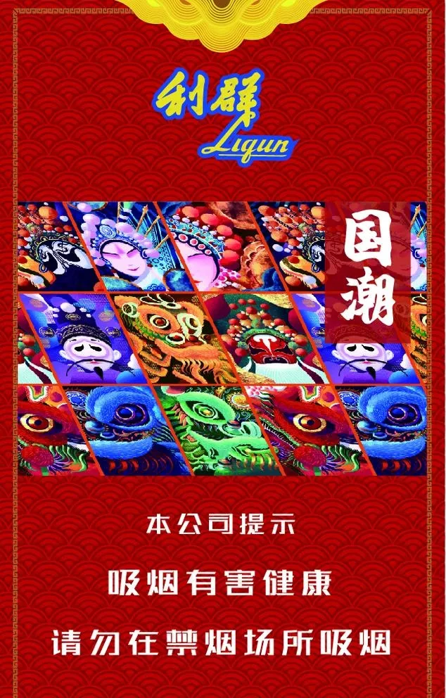 利群香烟包装图片ai矢量模版下载