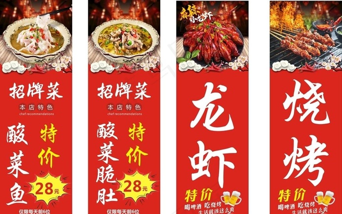 龙虾烧烤饭店图片(297X210)cdr矢量模版下载