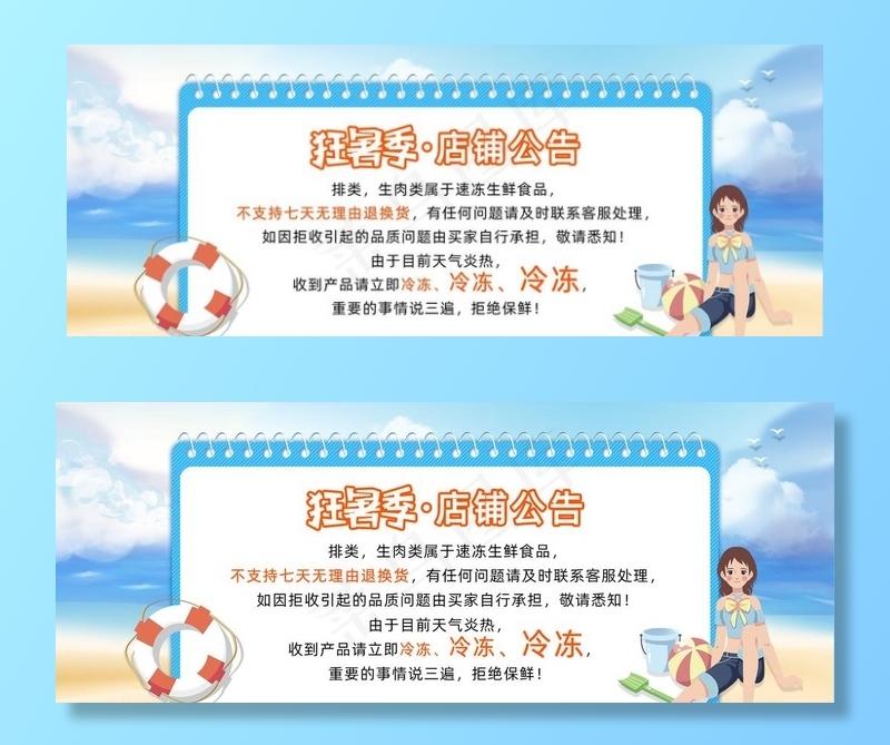 通知图片