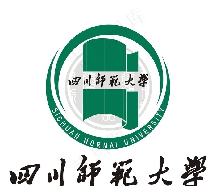 四川师范大学专用标志图片