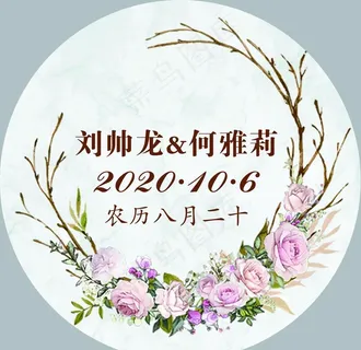 婚礼背景框图片