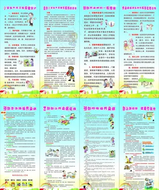 秋冬预防传染病展板图片