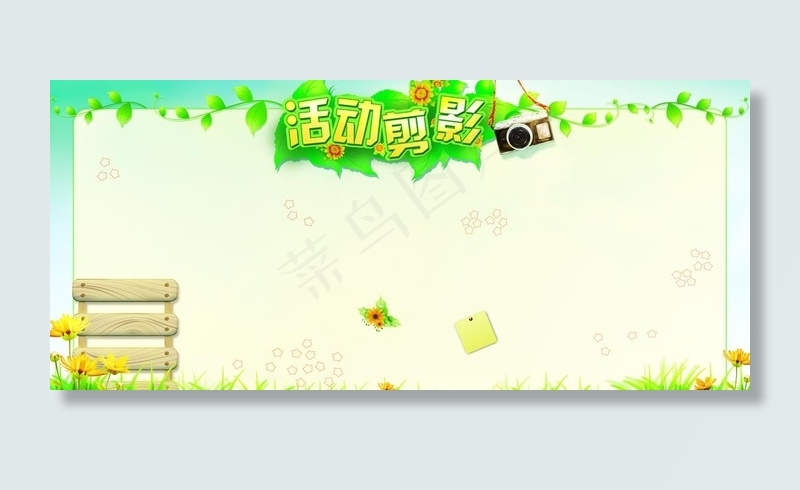 活动剪影图片