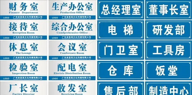办公牌子图片