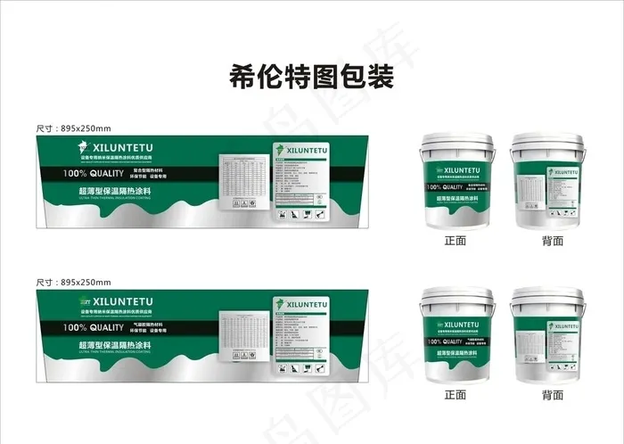 绿色涂料包装桶效果图图片cdr矢量模版下载