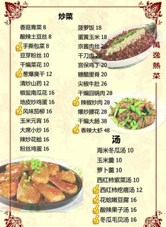 菜单图片