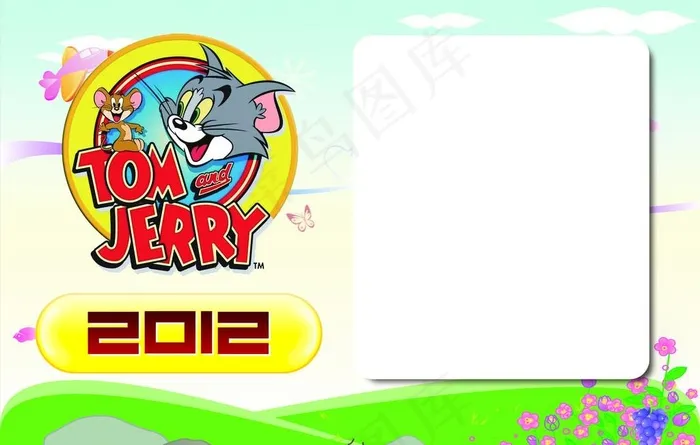 2012年台历 猫和老鼠模板图片psd模版下载