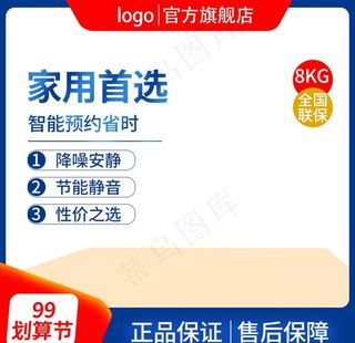 电商淘宝主图图片