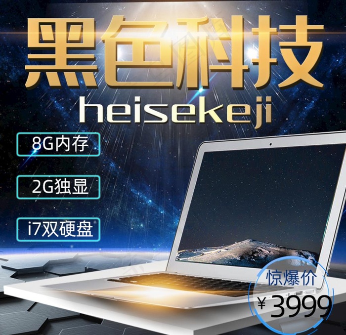 宝贝主图 产品主图 主图模板图片