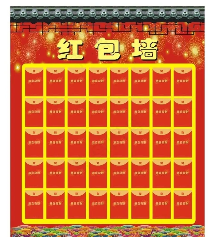 红包墙图片cdr矢量模版下载