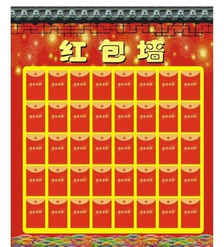 红包墙图片