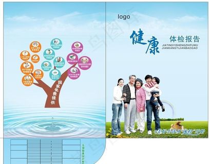 体检封套图片