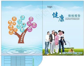 体检封套图片