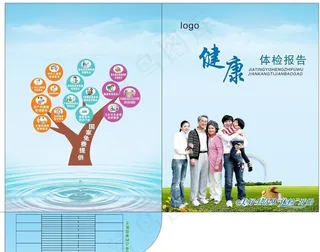 体检封套图片