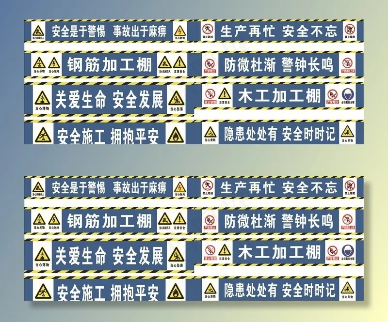工地加工棚标语图片