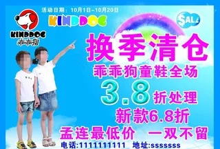 乖乖狗童装图片