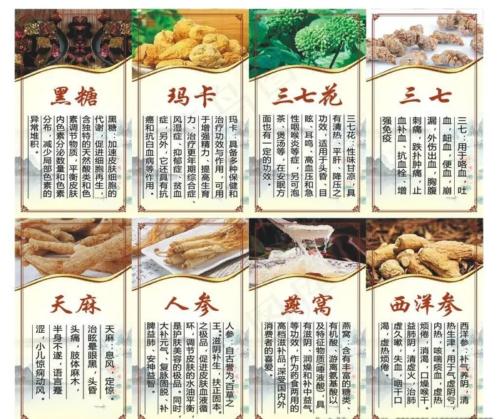 补品海报图片cdr矢量模版下载