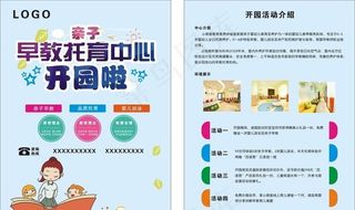 早教  教育图片