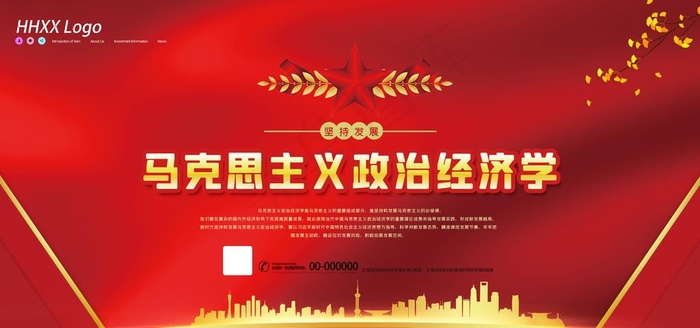 党建图片(3543X1772(DPI:150))psd模版下载