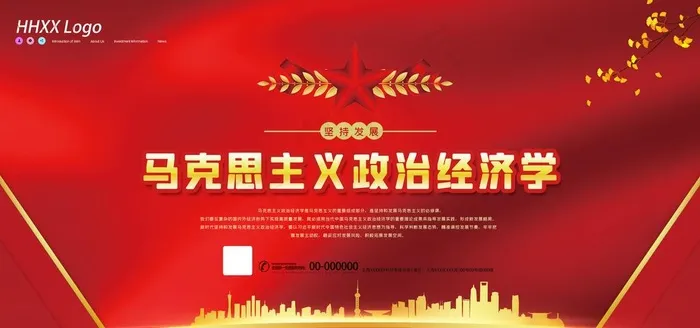 党建图片(3543X1772(DPI:150))psd模版下载
