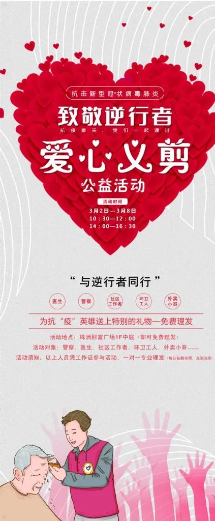 爱心义剪图片(6299X14173(DPI:200))psd模版下载
