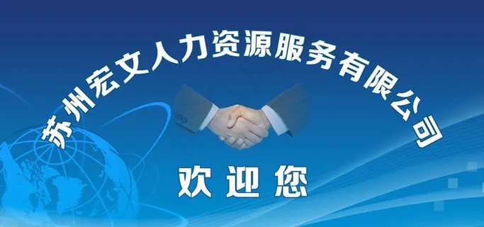 人力资源公司背景墙图片