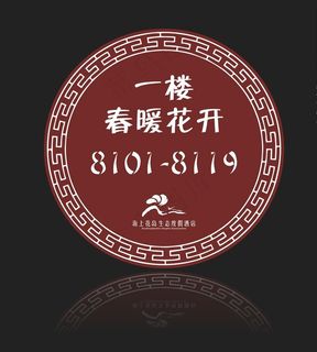 圆牌图片 圆牌图片