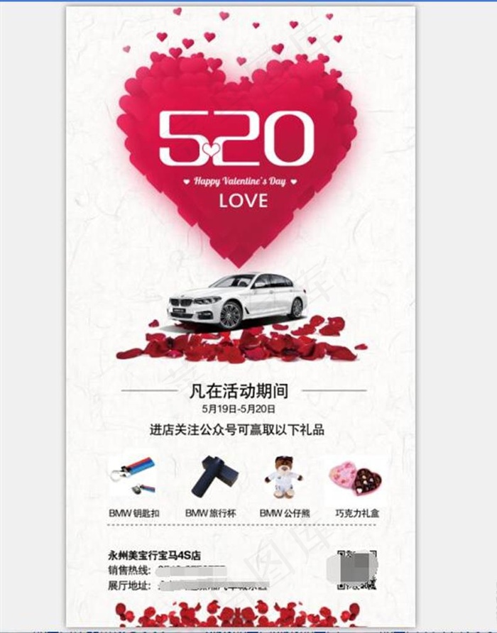 520朋友圈图片