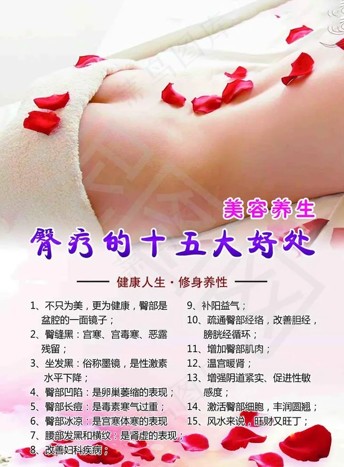 臀疗的十五大好处图片
