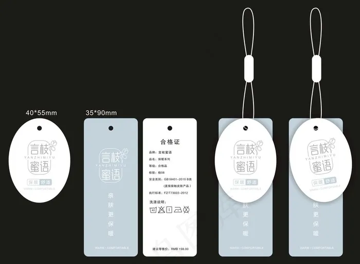 内衣吊牌 小清新 设计 简约图片
