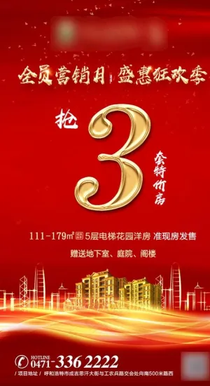 特价房图片