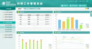 后台 软件系统 界面图片