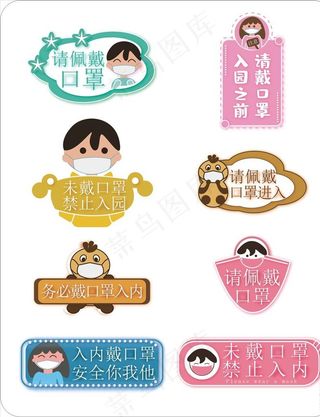疫情指示牌 门牌 科示牌图片