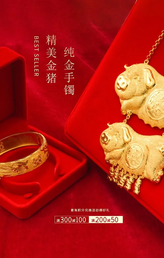 珠宝首饰海报图片