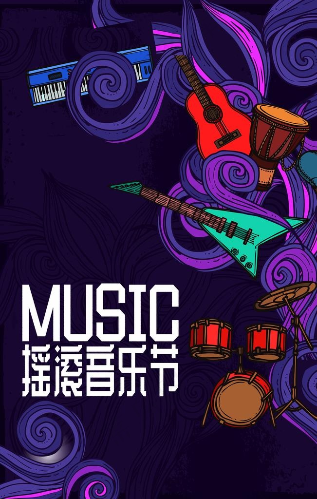 摇滚音乐节图片(4724X7087(DPI:200))psd模版下载