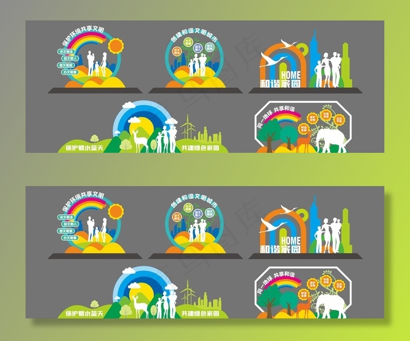 文明城市宣传图片