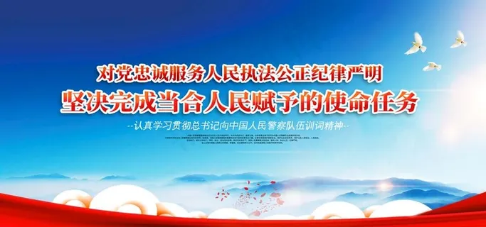 党建展板图片 党建展板图片