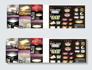 宣传单 三折页 灯饰图片