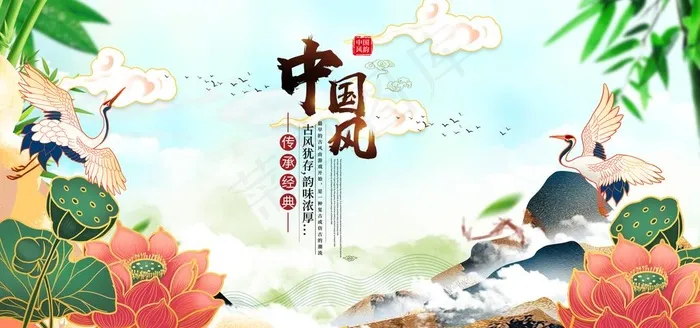 中国风图片(4401X2200(DPI:150))psd模版下载