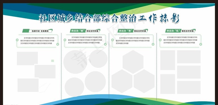 展板背景图片cdr矢量模版下载