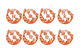 举旗帜窗花 剪纸 矢量图片