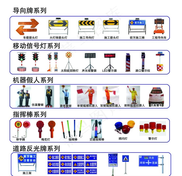 交通设施图片psd模版下载