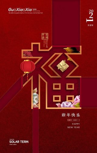 2021年牛年新年背景图片