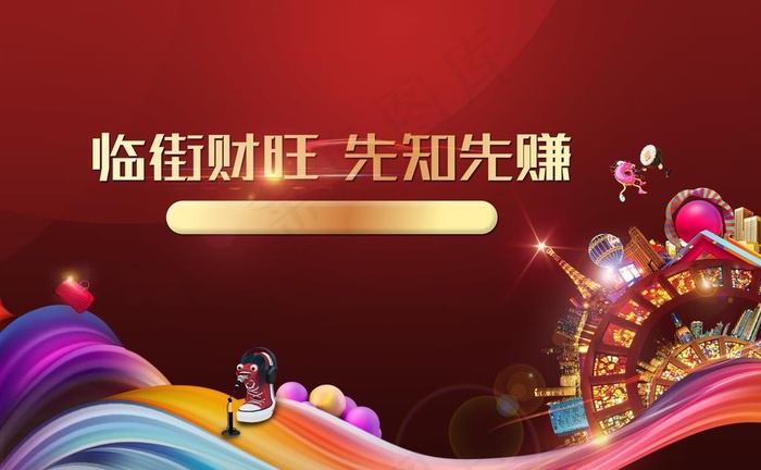 商业地产开盘热销图片