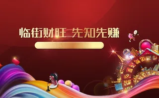 商业地产开盘热销图片