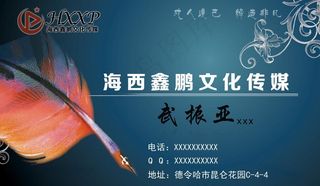 传媒公司名片图片