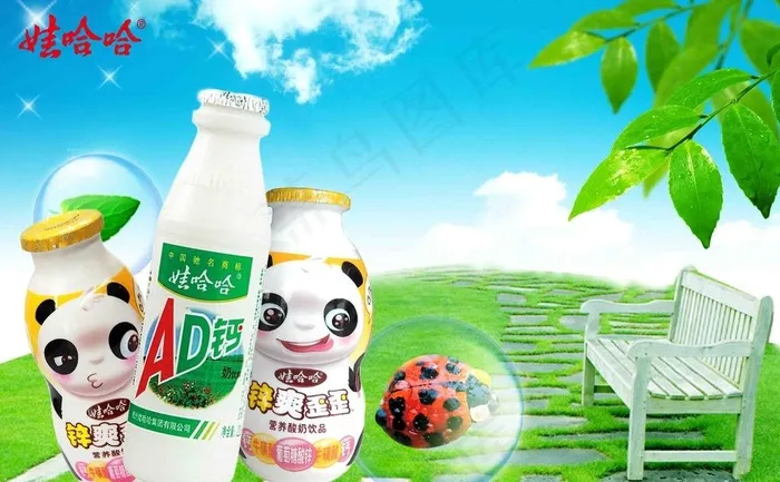 哇哈哈海报图片(4000X2600(DPI:300))psd模版下载