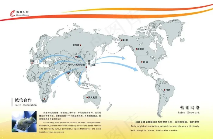 织带画册图片(5031X3437(DPI:300))psd模版下载