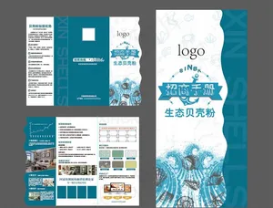 创意宣传三折页图片